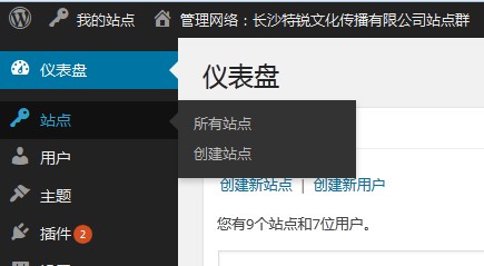 WordPress如何一個后臺管理多占點？WP搭建多站點配置操作方法